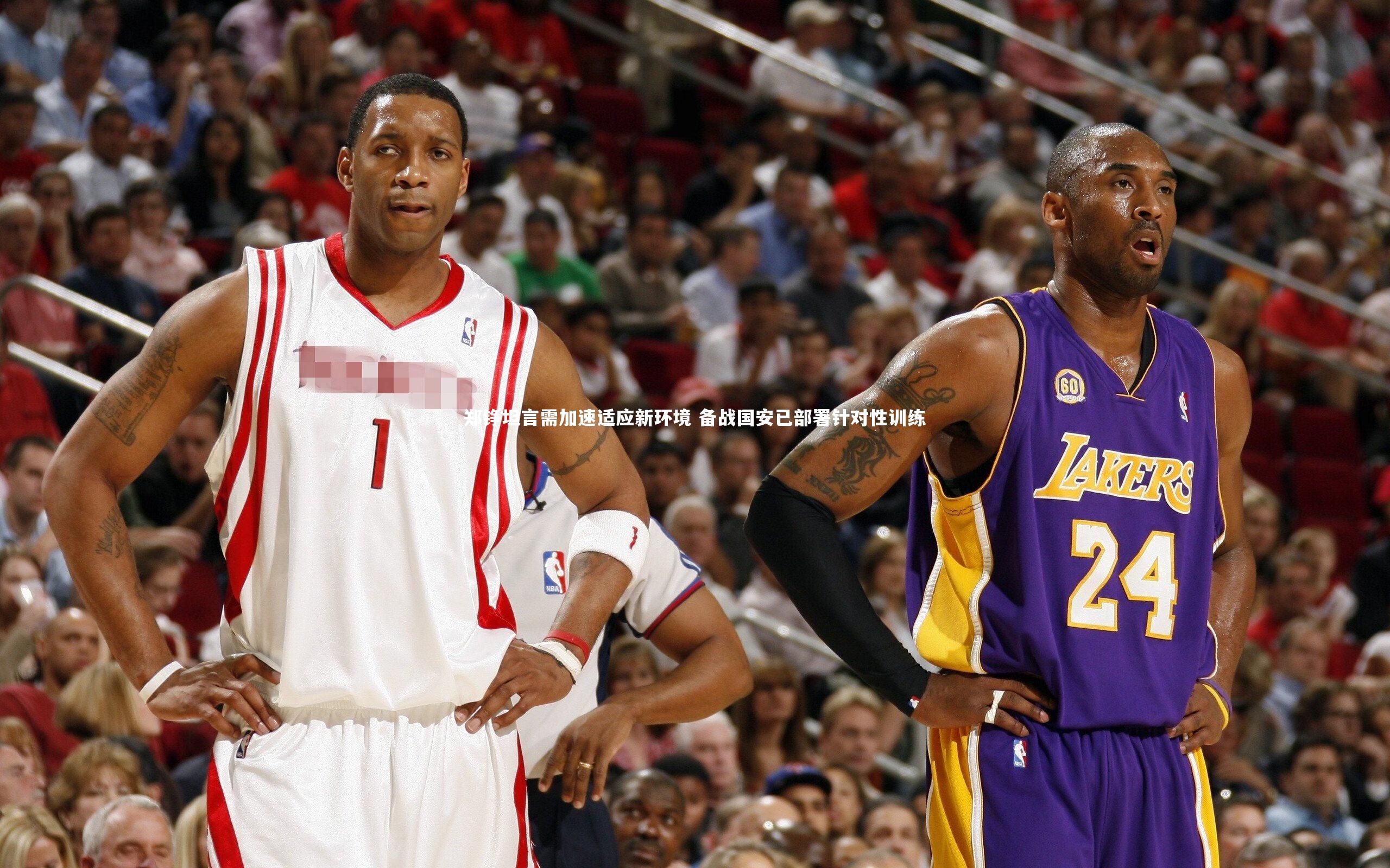 b体育官网：郑铮坦言需加速适应新环境 备战国安已部署针对性训练